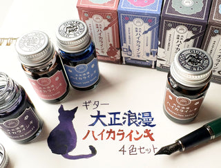 Guitar Taisho Roman Haikara Ink 4-Color Set