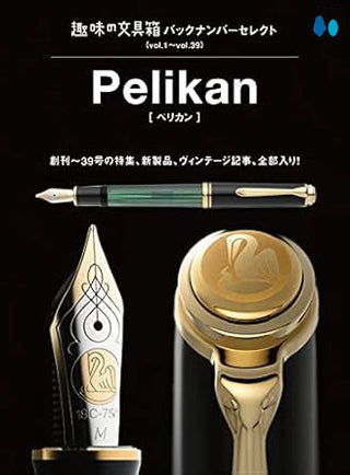 Back Issue Selection Pelican / Shumi no Bungubako