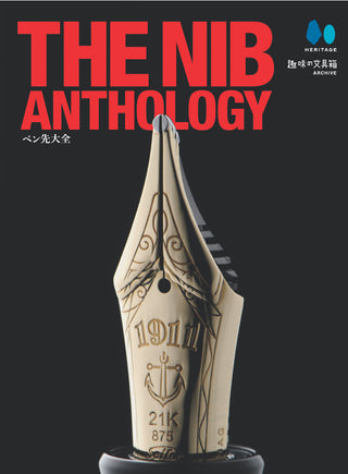 THE NIB ANTHOLOGY - The Complete Guide to Pen Nibs / Shumi no Bungubako