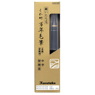 Kuretake Fountain Brush Pen Urushi Lacquer Yume Ginga Medium Replacement Brush Nib