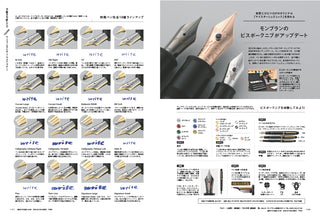 THE NIB ANTHOLOGY - The Complete Guide to Pen Nibs / Shumi no Bungubako