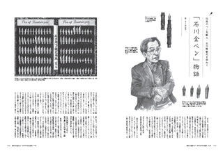 THE NIB ANTHOLOGY - The Complete Guide to Pen Nibs / Shumi no Bungubako