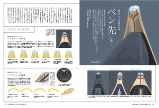 THE NIB ANTHOLOGY - The Complete Guide to Pen Nibs / Shumi no Bungubako
