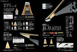 THE NIB ANTHOLOGY - The Complete Guide to Pen Nibs / Shumi no Bungubako