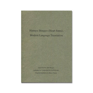 Adult Education Shakyo English Edition / YAMAMOTO PAPER