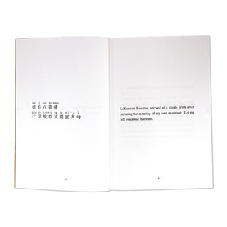 Adult Education Shakyo English Edition / YAMAMOTO PAPER