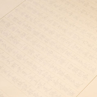 Adult Education Shakyo English Edition / YAMAMOTO PAPER