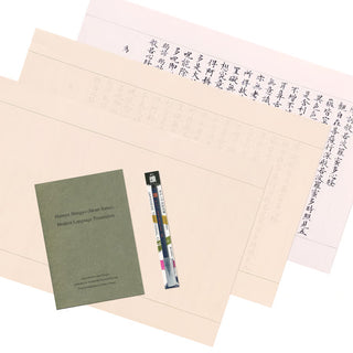 Adult Education Shakyo English Edition / YAMAMOTO PAPER