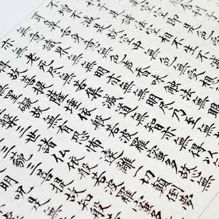 Adult Education Shakyo English Edition / YAMAMOTO PAPER