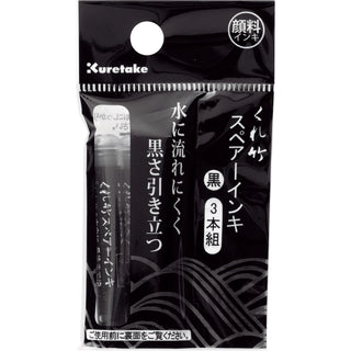 Brush Pen Spare Ink Pigment 3 Pack Set / Kuretake