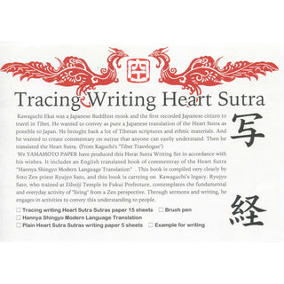 Adult Education Shakyo English Edition