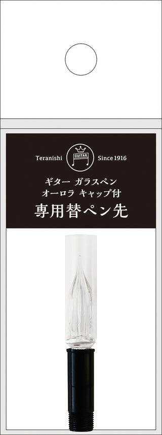 Guitar Glass Pen Aurora Replacement Nib (For Cap Model) / Teranishi Chemical Industry
