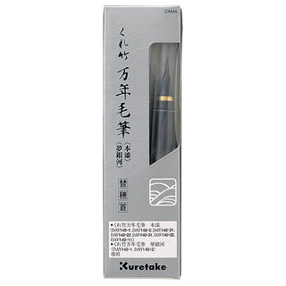 Replacement Brush Nib by Kuretake